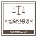 행정사김영사무소 이미지