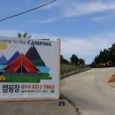 해간도캠핑장 이미지
