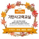 기탄사고력교실사임당교실