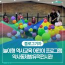 약사동제방유적전시관 | 제방팡팡! 놀이형 역사교육 약사동제방유적전시관 어린이 프로그램