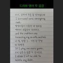 드라마 영어 이미지