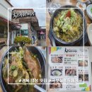 안계식당 | 의성 안계 설렁탕 해장국 맛집 [국보설렁탕해장국] 방문 후기