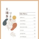 단풍관
