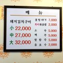 정통집 - 서구 바리미로5번길 12 | 정통집