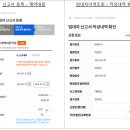 모바일로 주택 임대차계약 신고, 대전·세종 시범운영 후 전국 확대 이미지