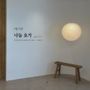 오요(OYO) 도곡점 - 나눔 요가 체험기 with 카르나