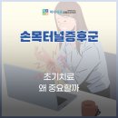 원주마디정형외과의원 이미지