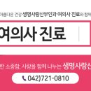 생명사랑산부인과의원 이미지