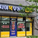 단지내파트너공인중개사사무소 네이버블로그