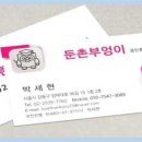 부엉이공인중개사사무소 이미지