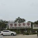 하월당 | [강릉 맛집] 무조건 다시 갈 차돌순두부짬뽕 찐 맛집 하월당 내돈내산 후기