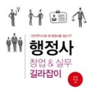 진로행정사 이미지