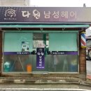 원남로-4 네이버블로그