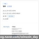 에스케이티케이 | [일본 오사카] 일본 여행은 처음인 내가 가기 전 준비했던 것들 | 항공권 | 호텔 | 라피트 | 환전...