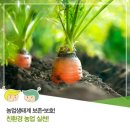 농업회사법인 한농민(주) | 四字成語 총정리 <ㄴ> 207 농업기후구~농업수리