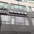 미니케이쿠 이미지