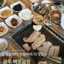 백로곱창 네이버블로그