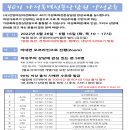 가정폭력 전문상담원 양성교육 이미지