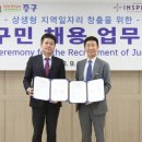 인스파이어인티그레이티드리조트