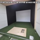 예산골프연습장 이미지
