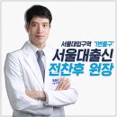 서울비뇨기과