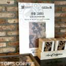 탐앤탐스도산로점 - 강남구 논현로152길 37 | 탐탐 매장★갤러리탐 김경화 작가의 탐앤탐스 블랙 도산로점 소개!