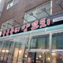 동북풍미 - 평택시 탄현로 48 | 동북풍미