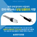 서초치과기공소 이미지