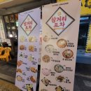 대전 둔산동 술집 감성가득 둔산동 삼거리포차
