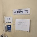 라성 식당 | ⭐️라성정형기재단 장학금⭐️