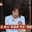 장윤정의 친모가 또 이름 팔아 사기짓 이미지