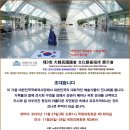 제3회 대한민국 국회 문화예술 초대전 이미지