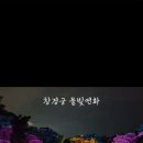 연화