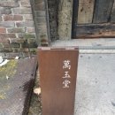 송리단길 분위기 좋은 카페 레트로 감성의 만옥당 (내돈내산 후기)