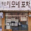 서울) 용산 이촌동에서 의미있는 상쾌한 하루 보내기^^ 이미지