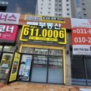 호반풍경채부동산공인중개사사무소 이미지