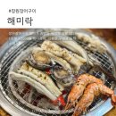 중앙동130 | 창원장어구이 해미락 중앙동 가성비 바다장어 맛집 후기