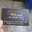 역전정육점 이미지