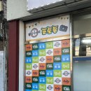 닭집아저씨 이미지