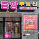 정현공인중개사사무소 이미지