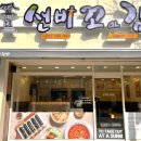 선비꼬마김밥대구 이미지