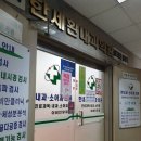 한세환내과의원 이미지