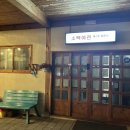 소백게스트하우스