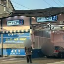 워시러브셀프세차 이미지