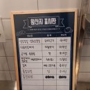 역북집 이동점