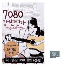 강변7080