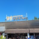 주왕산파크모텔 이미지