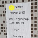 까페앤드티
