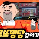 축복큰대운집 이미지