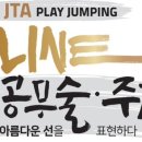 하늘특공무술